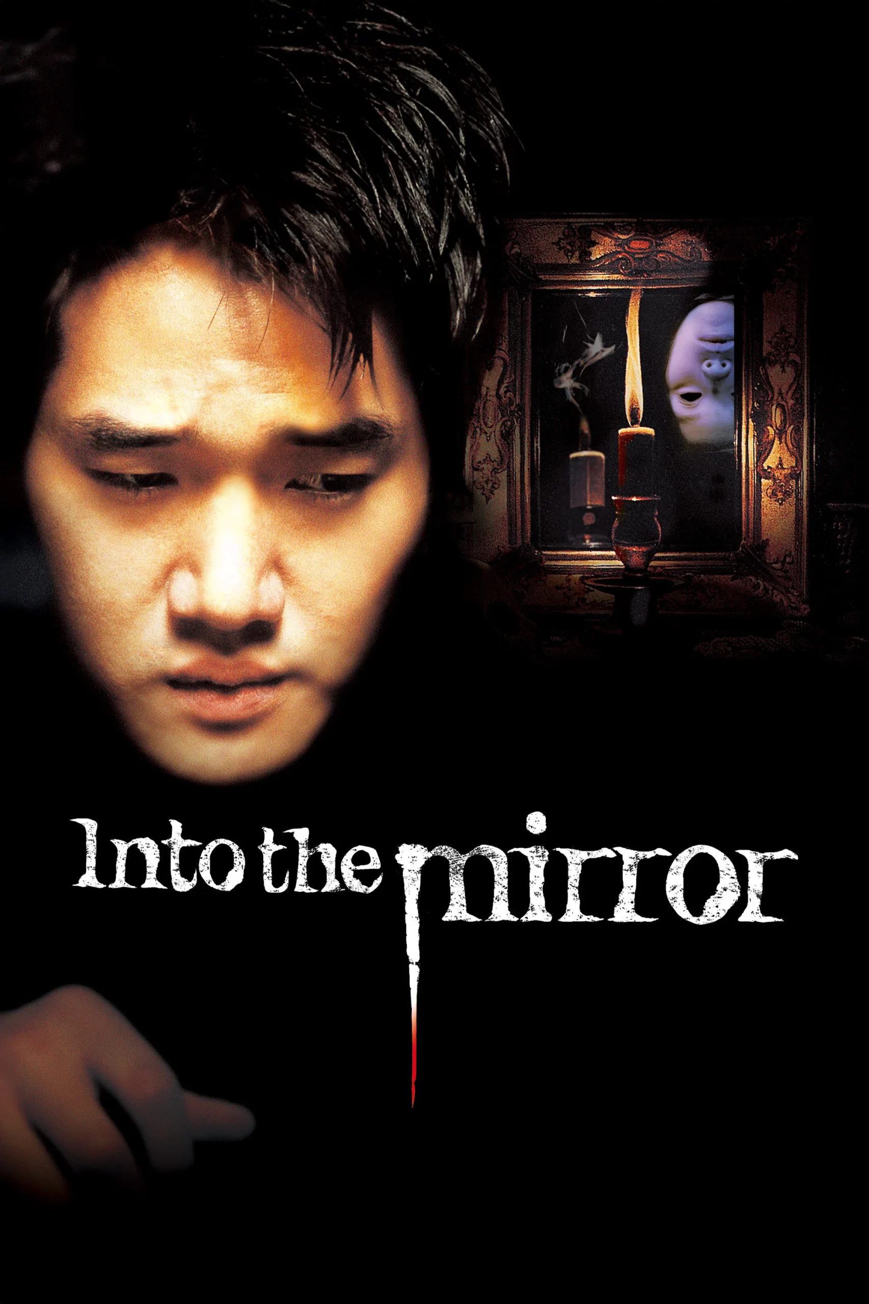 به درون آینه (Into the Mirror)