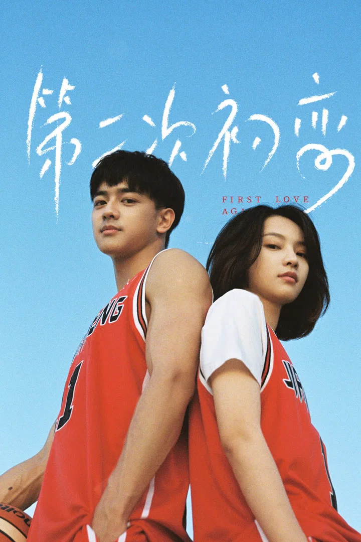 دوباره اولین عشق (First Love Again)