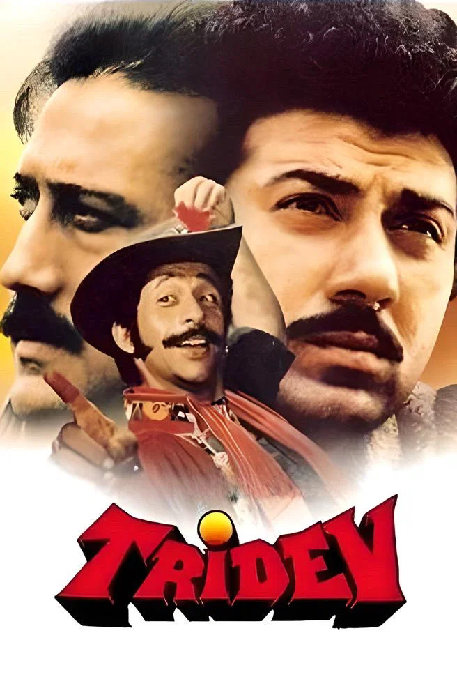 تریدو (Tridev)
